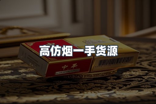 越南香烟系列